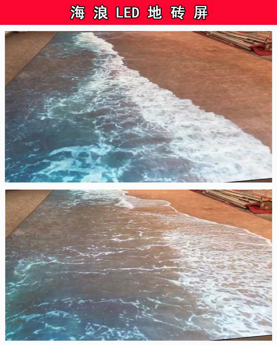夏季海浪沙滩体验LED互动地上显示大屏幕(图1)
