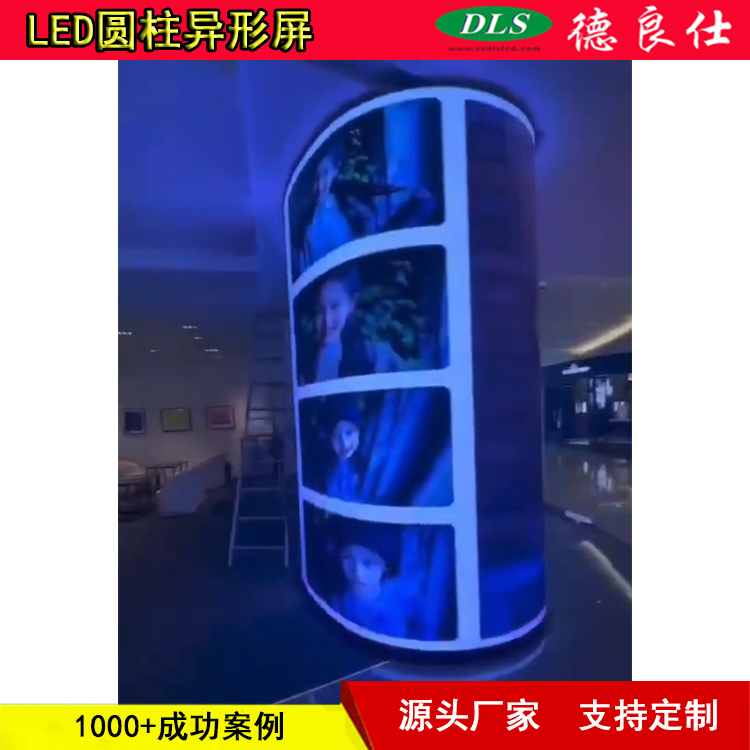室内商场圆柱LED电子广告切换场景显示屏