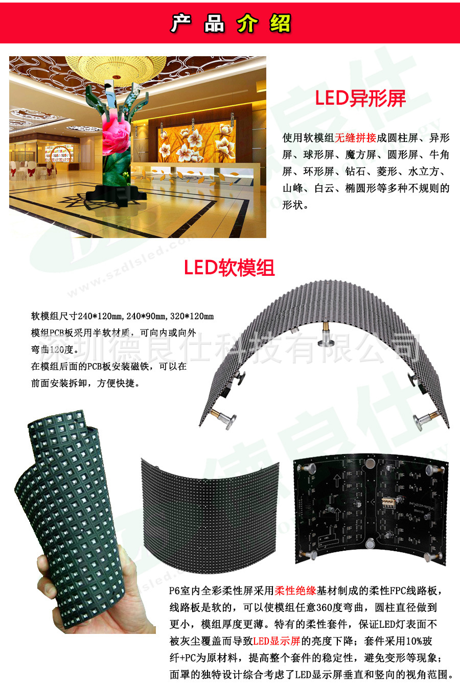 室内商场圆柱LED电子广告切换场景显示屏(图1)
