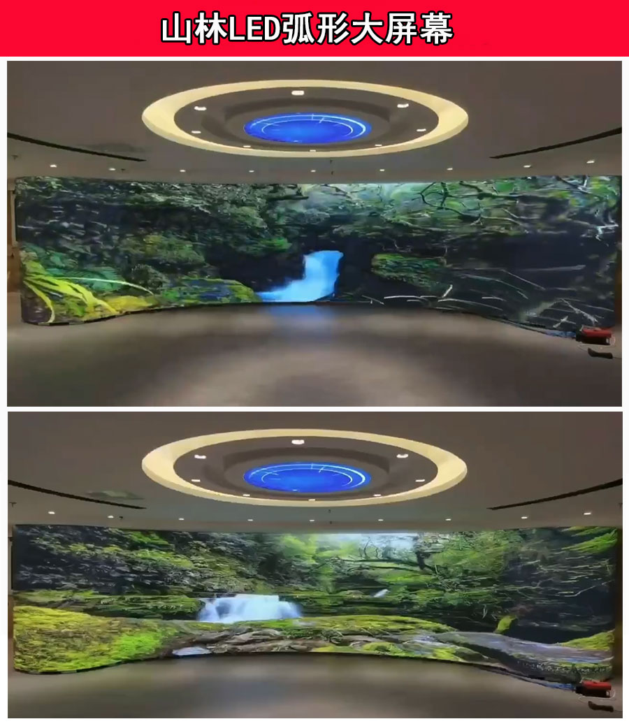 岩石自然湖泊流水瀑布特效LED弧形显示屏幕(图1)