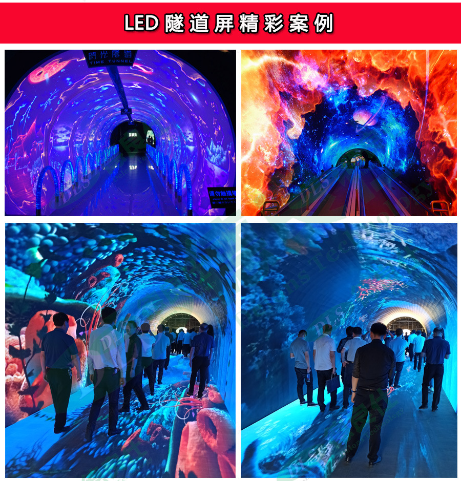 加拿大LED炫酷时光隧道显示屏(图6)