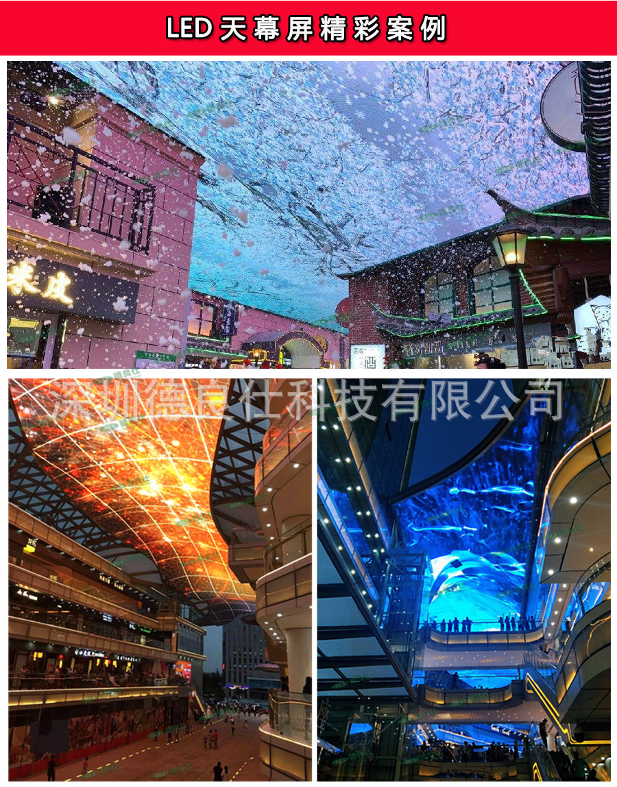 景区旅游胜地豪华网红LED天幕显示屏(图1)