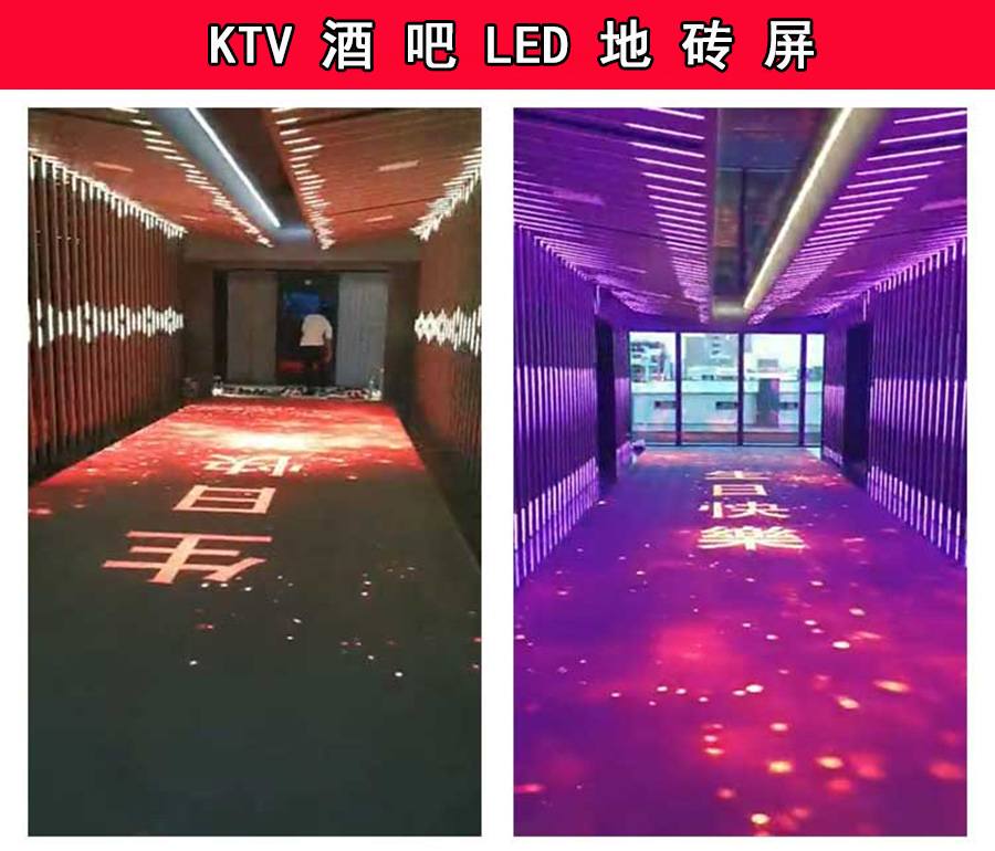 P5.2酒吧KTV生日快乐特效LED感应地板屏(图1)