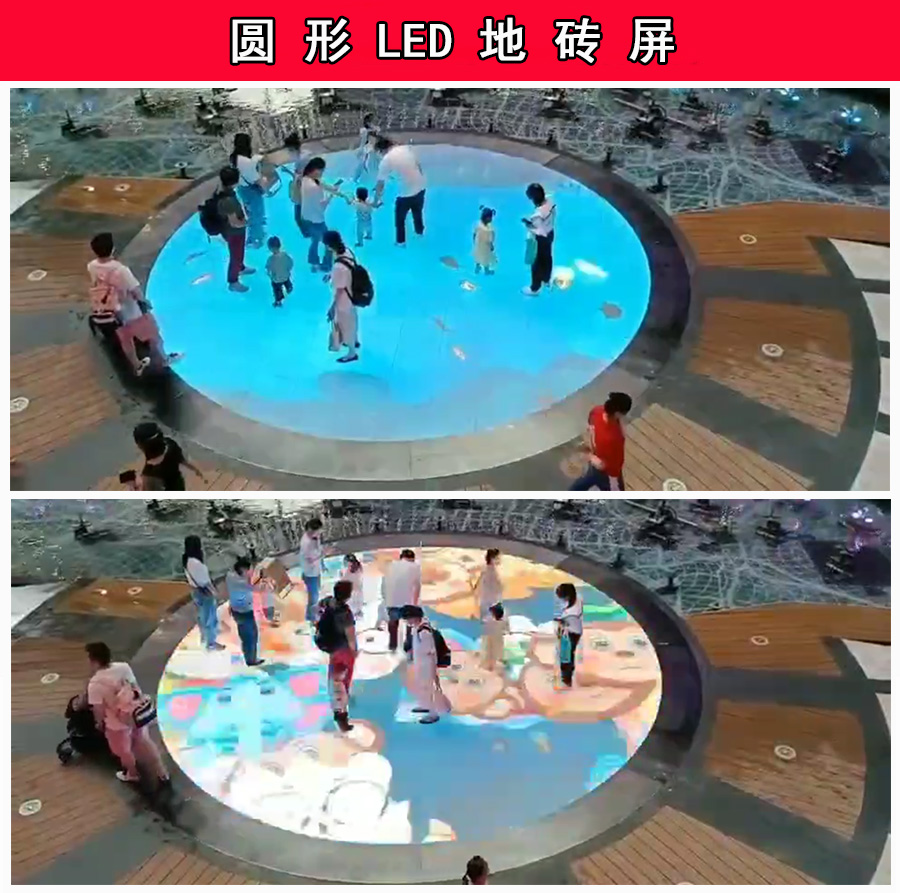 圆形防水广场游乐体验LED互动感应地面屏幕(图1)