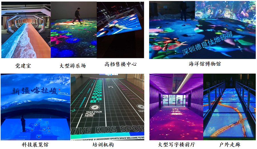 內置芯片感應互動地磚屏源頭批發廠家(圖14)