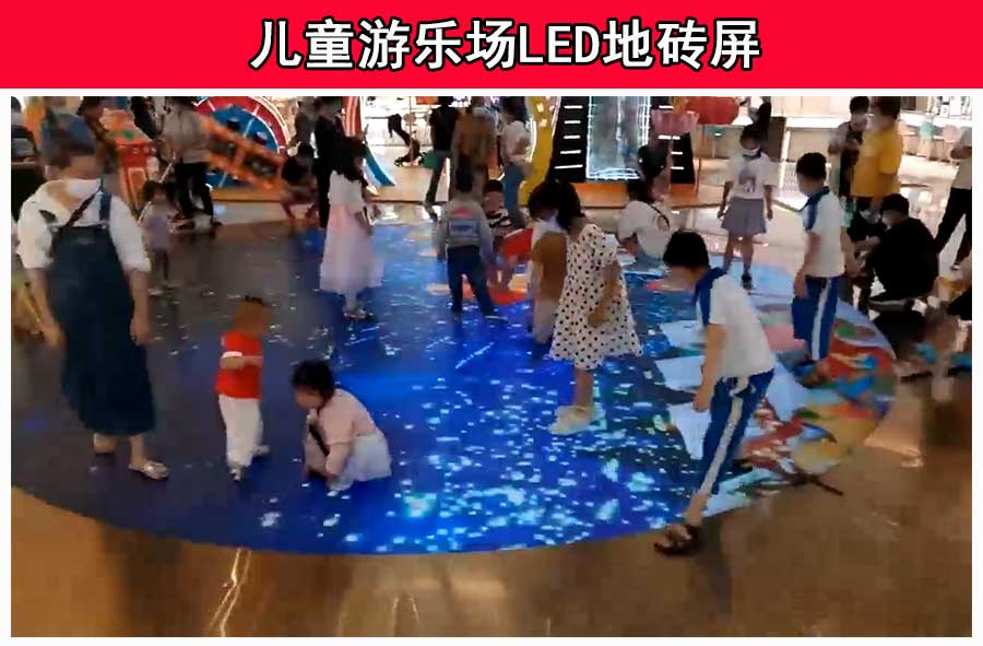 P3.91商场室内儿童玩乐体验LED圆形互动地砖显示大屏(图1)