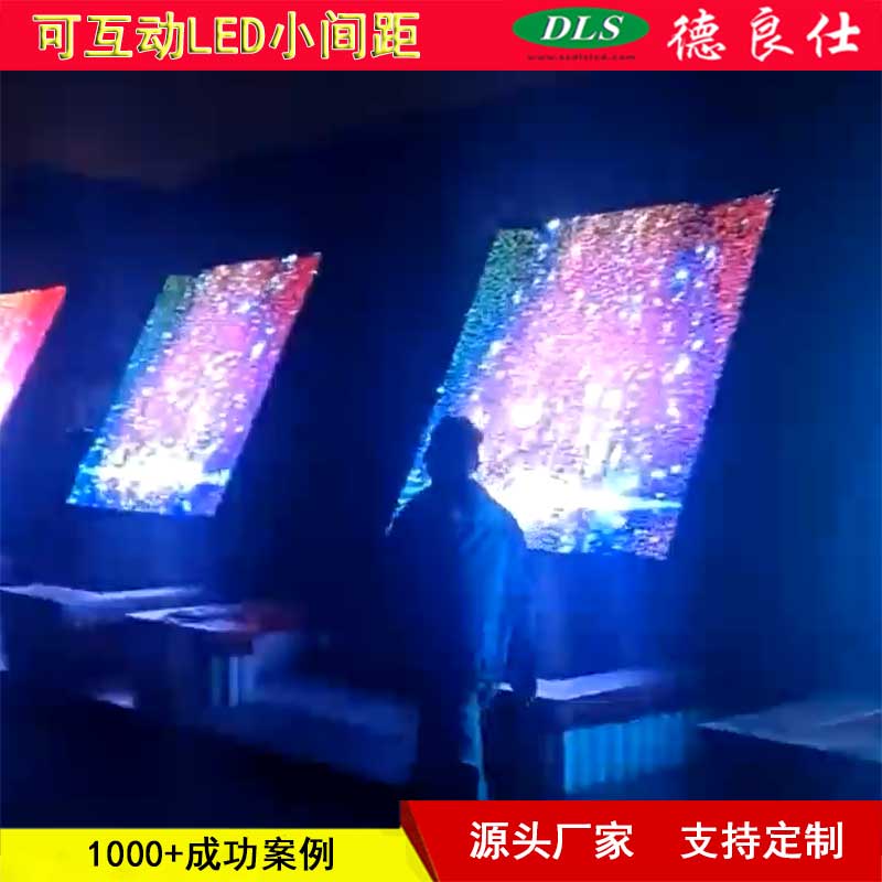 LED人屏可互动触摸游戏小间距显示屏幕